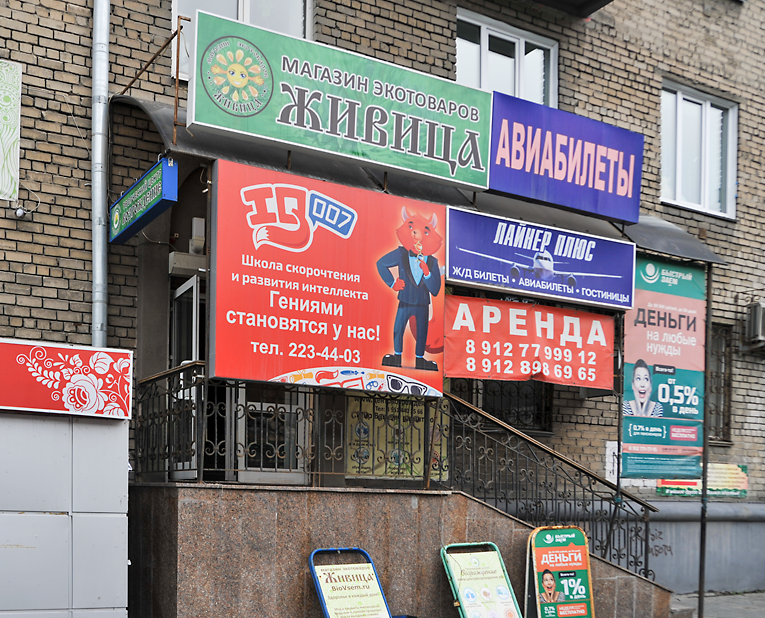 Вывески одна над другой Вывески одна над другой