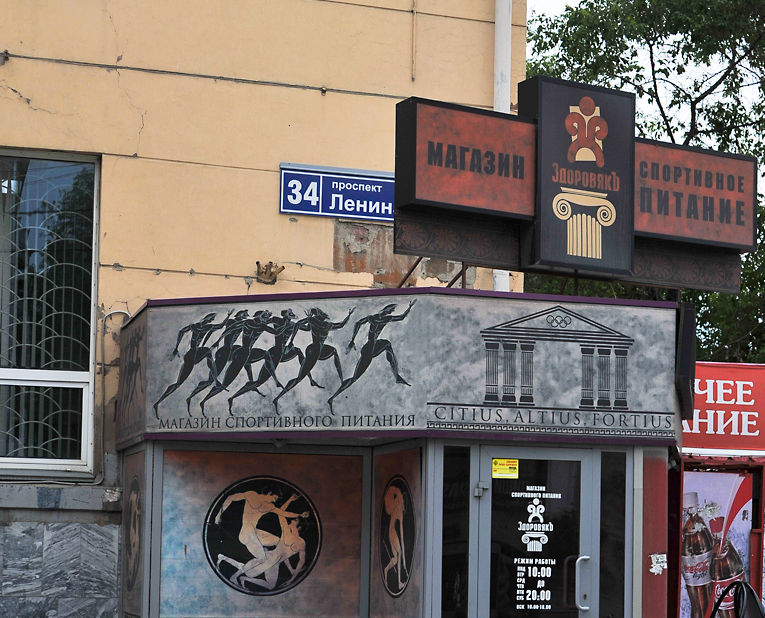 Вывеска магазина Вывеска магазина