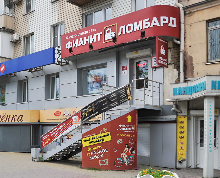 Вывеска на балконе Вывеска на балконе