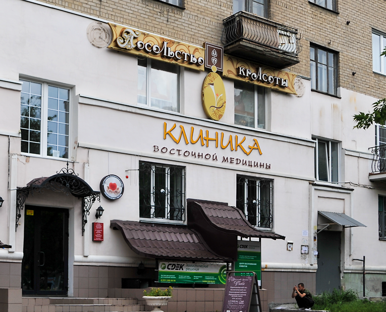 Вывеска на жилом доме Вывеска на жилом доме