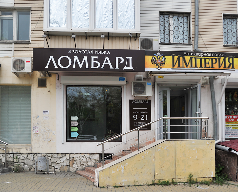 Вывеска на лоджии Вывеска на лоджии