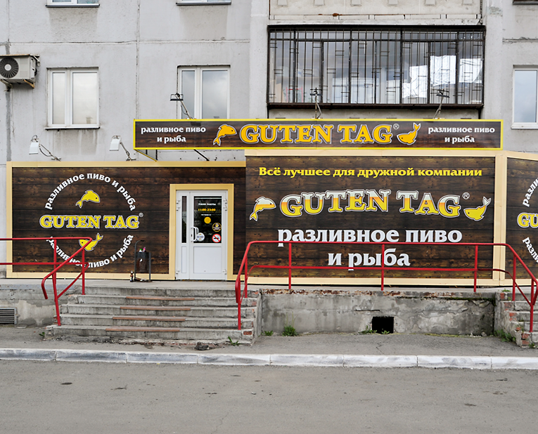 Вывеска на окнах Вывеска на окнах